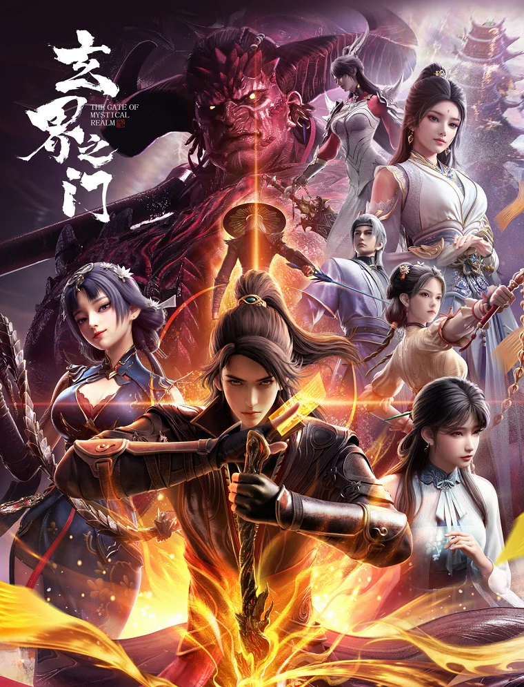 Тайный мир между вратами Постер