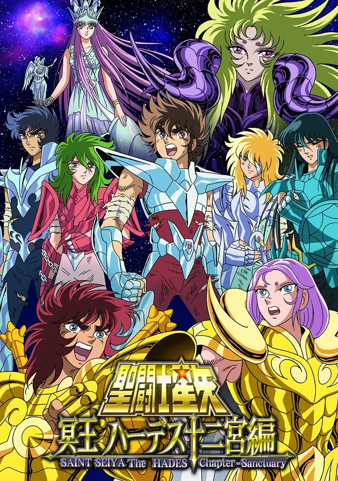 Рыцари Зодиака: Глава Аида — Убежище Постер