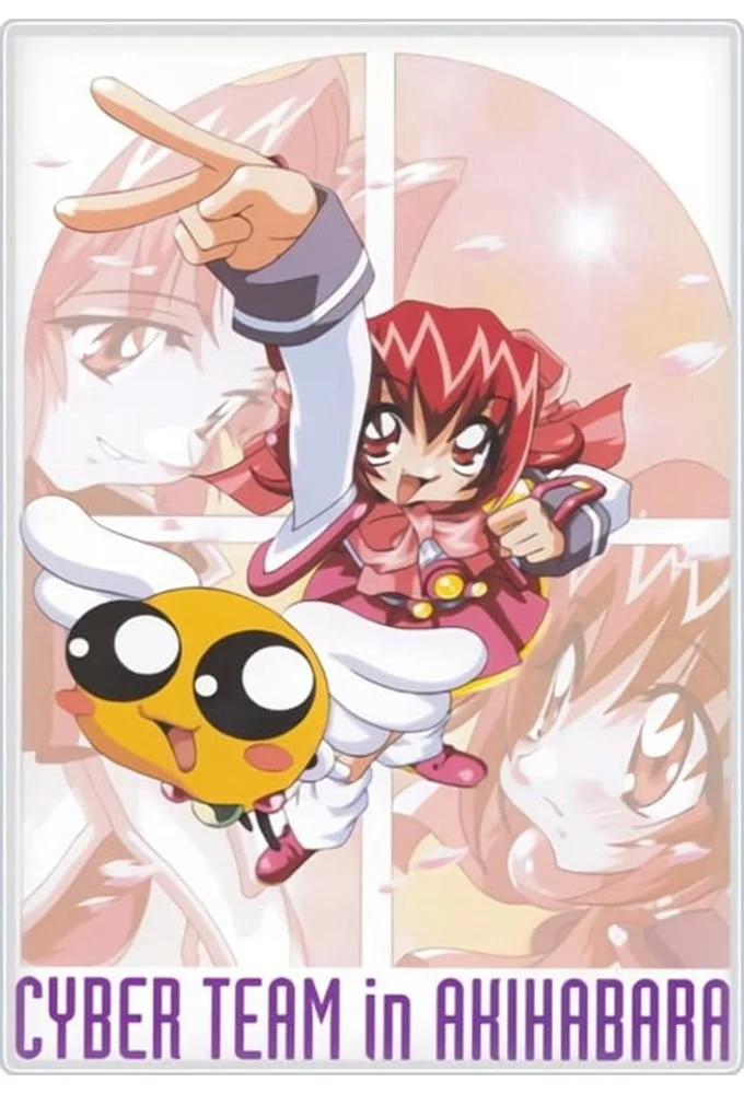 Киберкоманда Акихабары Постер