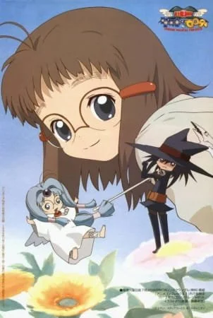 Волшебный театр Омиси: Риски и Сэйфти Постер