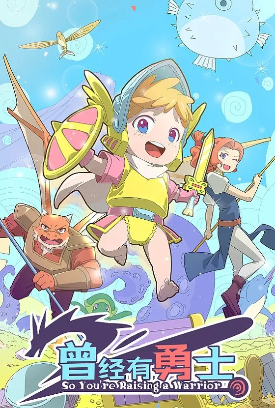 Жил-был воин Постер