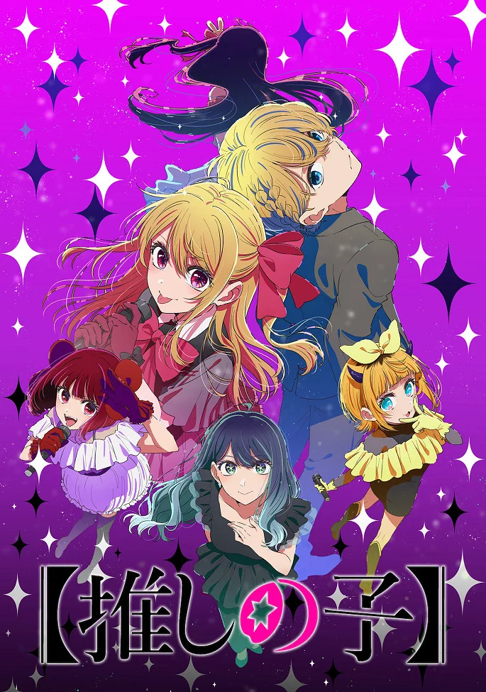 Ребёнок идола 3 Постер