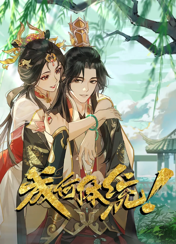 Какой скандал! 2 Постер