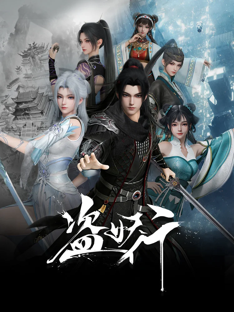 Похитители под прикрытием Постер