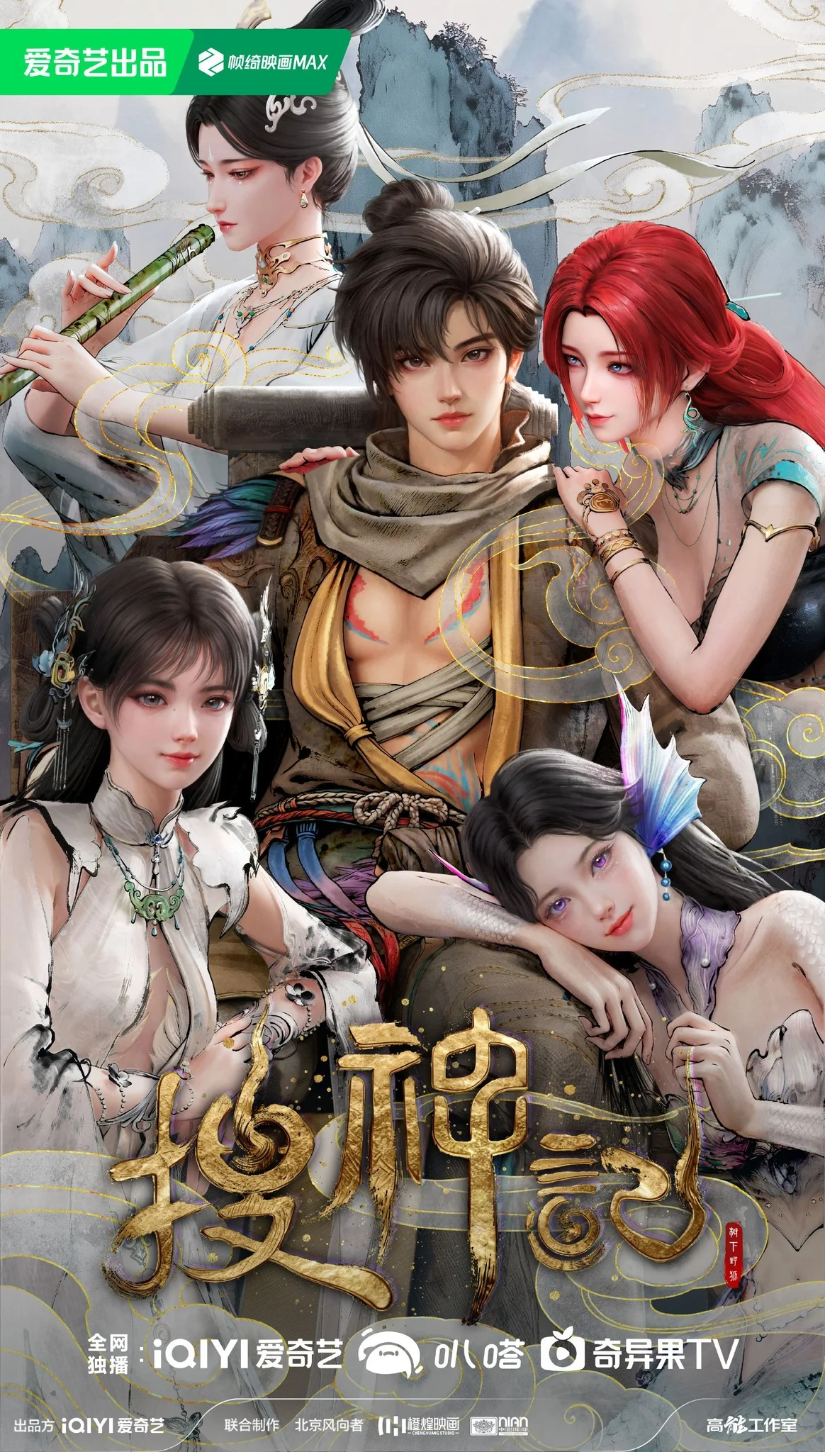 Записки о поисках духов ONA Постер