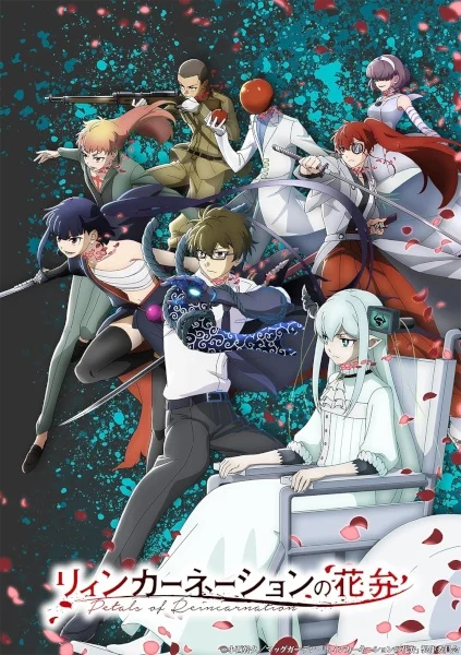 Лепестки реинкарнации Постер